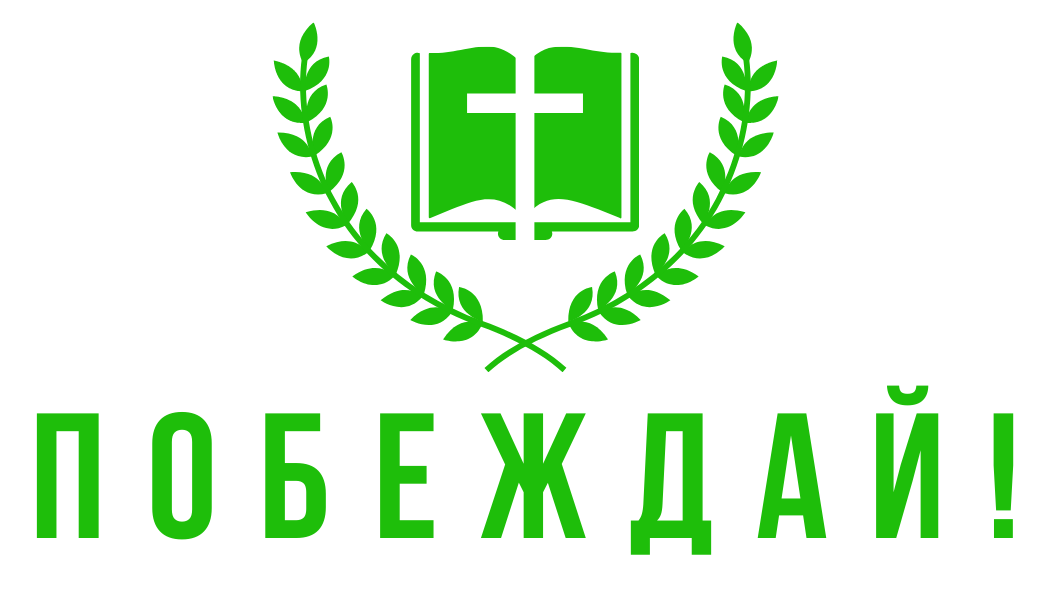 Pobezhday